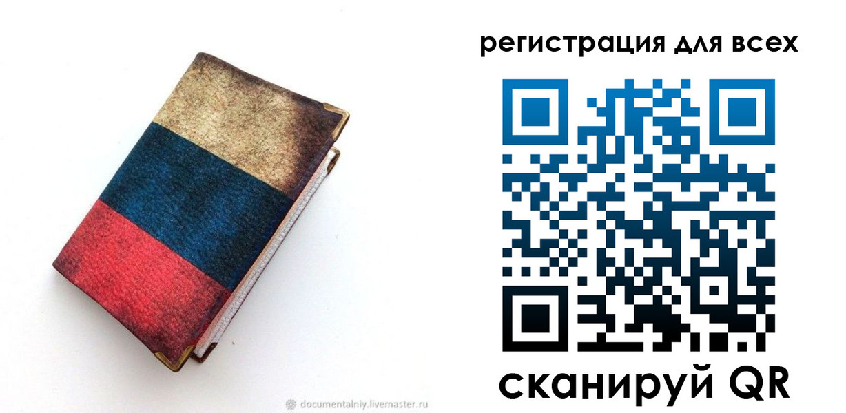 прописка гарантия в Грязовце