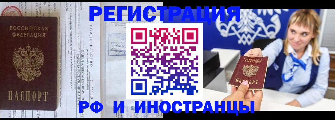 временная регистрация адрес в Грязовце
