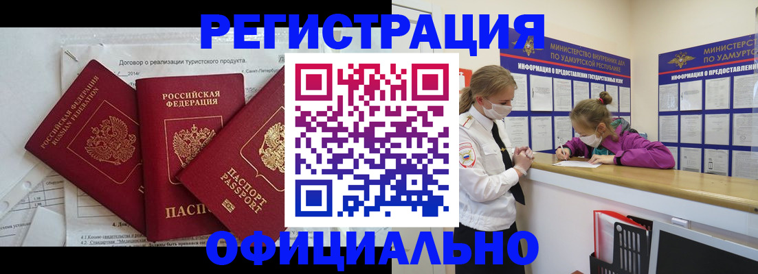 прописка от собственника в Грязовце