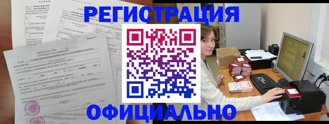 прописка от собственника в Грязовце
