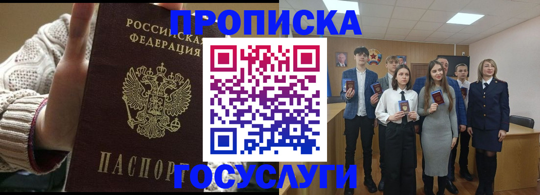 временная регистрация недорого в Грязовце