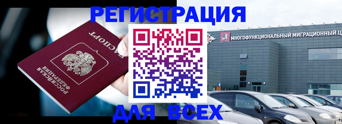 временная регистрация в Грязовце