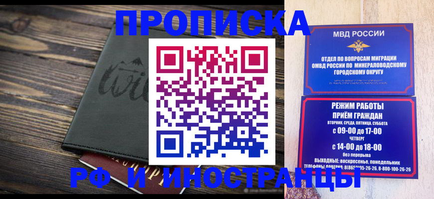 прописка ребенка в Грязовце