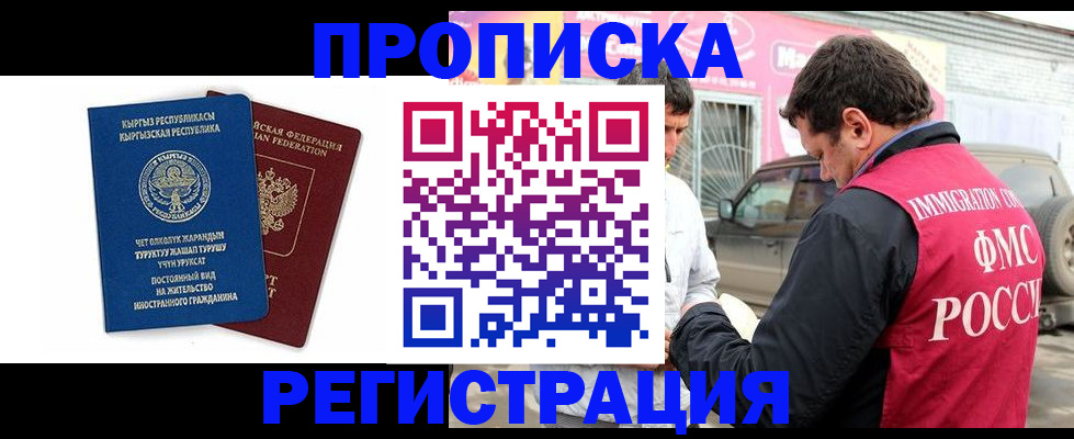 временная регистрация собственник в Грязовце