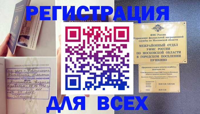 пропишу в квартире в Грязовце