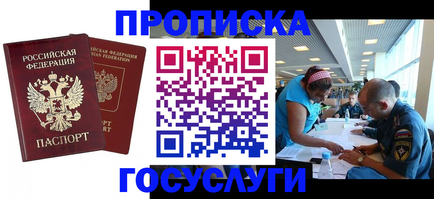 прописка поиск в Грязовце
