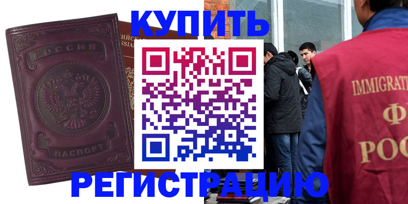 регистрация для школы в Грязовце