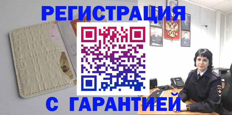 пропишу в квартире в Грязовце