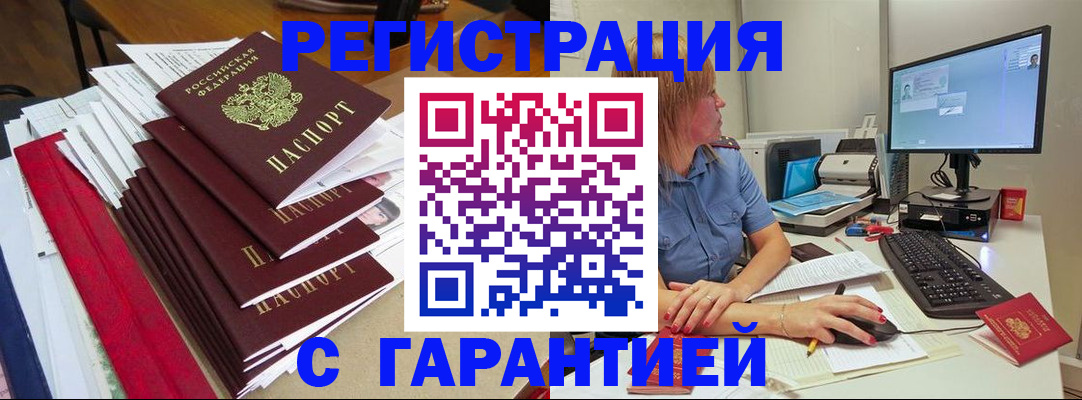 прописка в квартире в Грязовце