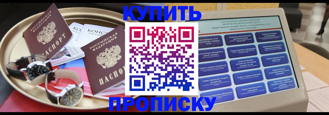 временная регистрация госуслуги в Грязовце
