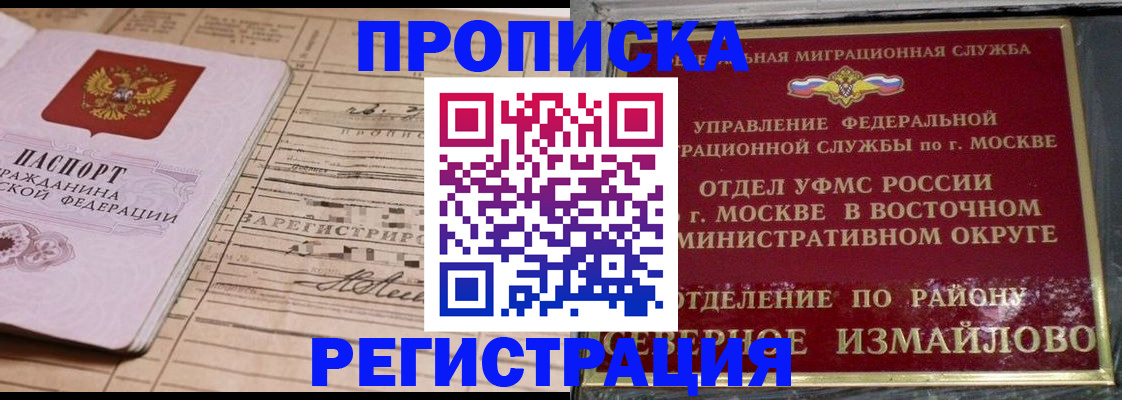 где прописаться в Грязовце